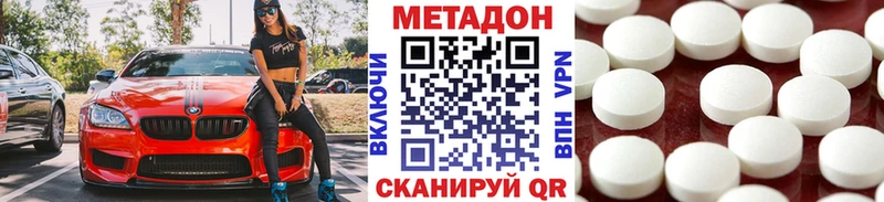 Метадон мёд Назрань